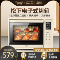 Panasonic household electric oven 30L baking small multi-function touch automatic up and down independent temperature control DT300