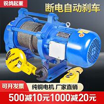 Windlass 220v HOME SMALL HOIST ELECTRIC HOIST 1 ton CRANES 2 ton SMALL LIFT GOODS LADDER FURNISHING QUICK