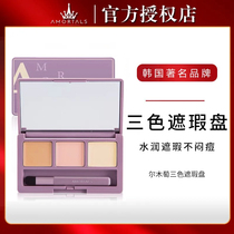 Erm Grape three-color concealer plate cream artifact multi-color dark circles Dry skin tear ditch acne acne print face Portuguese woman