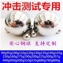  Impact test falling body experiment steel ball Steel ball 175g190g200g225g300g357g400g450g grams