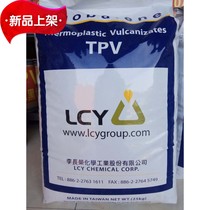 Spot TPV Taiwan Li Changrong 1035A BK acid and alkali resistance UV resistance easy processing black raw material