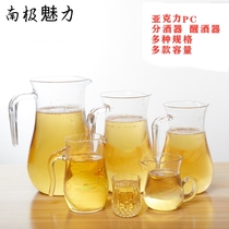 Transparent liquor pot KTV restaurant hotel anti-drop red wine decanter plastic acrylic PC wine