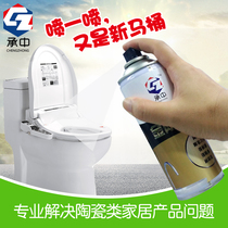 Ceramic bathtub hand wash basin toilet glaze scratch damage repair refurbished enamel bathroom self-painted waterproof