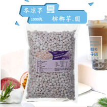 Shengwang small taro ball original Taro round fresh taro milk tea special Taro Liu Xian A can suck betel nut 1KG