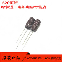  35V270UF KZH Japan black King Kong imported capacitor high frequency bottom resistance instead of 35V220UF 8X16