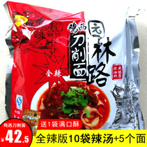 Jixi knife noodles Garden Road knife cut noodles specialty 5 packs full spicy four street spicy soup Shanxi instant noodles
