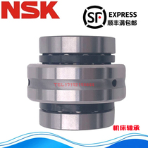 Imported NSK machine tool CNC bearing ZARN5090 50110 55115 60120 65125 70130TN