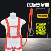 seat belt outdoor anti-fall high altitude safety rope half-body five-point European-style belt wear-proof insurance with rope suit