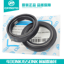 Chunfeng 400NK GT650NK650MT Ambassador TR-G front shock absorber oil seal Front shock absorber oil seal Fork oil seal