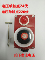 HM-2 type 24V 220V fire breaking alarm button Fire hydrant alarm button fire box control button