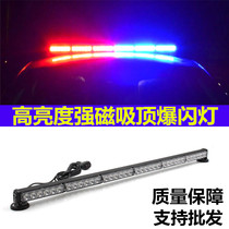 Engineering yellow highlight 12V car warning light strip ceiling type red and blue police light car led flash light