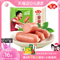 Anjing new product kinesels 300g small sausage exquisite bag about 28 steamed fried hot pot spicy hot food
