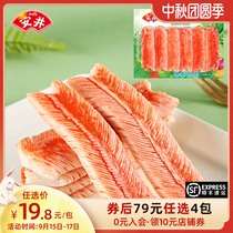(89 yuan choose 4 packs) Anjing 240gV imitation crab meat frozen hot pot ingredients meatballs Kwantung boiled sushi