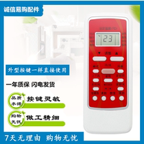 For beauty air conditioning remote control RN51A RN51B BGC-M RN51A RN51B BG-M BGF