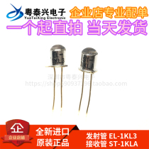 Original imported infrared emission tube EL-1KL3 receiving tube ST-1KLA matching Tube Metal Packaging