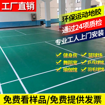 Indoor badminton court table tennis plastic sports floor dance ground glue gym kindergarten pvc floor mat