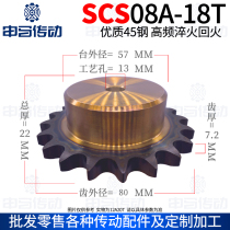 Shengtian sprocket SCS sprocket processing finished product SCS4 points 08A18 teeth high precision wear-resistant Shenma transmission
