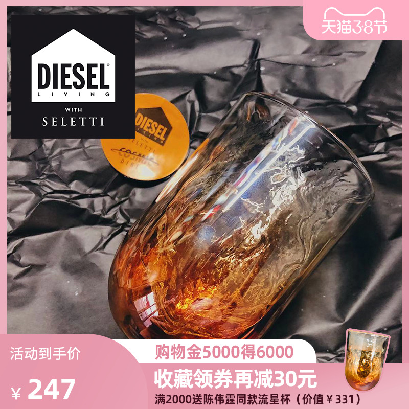 Chen Weiwei with the Italian seletti glass water cup Desel joint meteor cup trend creative gift