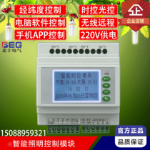4-way intelligent lighting control actuator i-bus system 485 communication power supply timing switch relay module