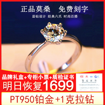 Chow Tai Fook Star Mo Sang stone diamond ring female 1-2 carat PT950 platinum engagement wedding ring for men and women couple ring