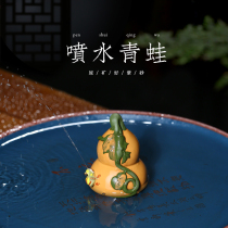 (Tao Yuan) Yixing purple sand spray tea pet frog cute ornaments tea ceremony tea set accessories tea play single price
