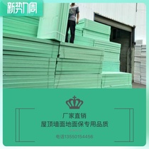 Chongqing (Superior) Board Ground Mat Bao 10mm Insulation Board Insulation Board Floor Heating Board Floor Bunk Bed Cushion Plastic Squeeze