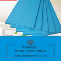 (Uber) ground mat Baobao 10cm thermal insulation board Thermal Insulation Floor Warm Floor Bunk Beds Mat plastic Extruded Board Yang Guang house Xinjiang