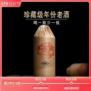 贵州茅台镇酱香酒白酒-贵州茅台镇酱香酒白酒促销价格、贵州茅台