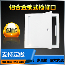 Locking aluminum alloy access central air conditioning ceiling toilet wall wall access panel decorative household