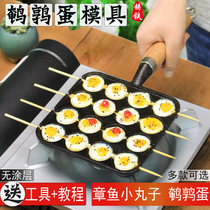 Cast iron octopus meatball pot uncoated household non-stick pan burning quail egg mold baking tray Induction cooker gas stove