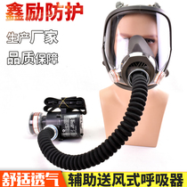 Electric air supply respirator gas mask decoration cement flour mill coal mine anti industrial dust dust mask