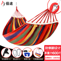 Couple Road hammock outdoor single double swing student indoor dormitory thick canvas camping anti-rollover hanging chair