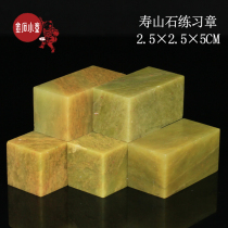 Zhejiang Hongshou Mountain Stone Green freeze 2 5x2 5x5cm seal stone seal engraving head Xi seal material and calligraphy and calligraphy and calligraphy and calligraphy