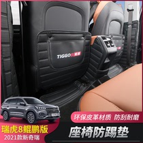 2021 Chery Tiggo 8 Kunpeng version seat kick cushion special rear B- pillar pad modified leather interior parts