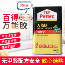 Germany Henkel Baide universal glue Strong wood glue Strong glue water woodworking glue Environmental protection PXL4L