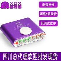 Customer thought PK3 external sound card USB audio version network K-song shouting wheat host rack package debugging mobile phone K-song
