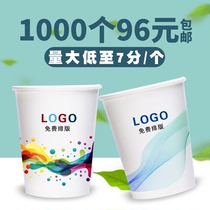 Paper Cup custom printing logo disposable tea cup office Commercial Full box custom printing 1000 only thick