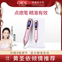 Mole Mole Point Nevus Pen non-potion Home Beauty Instruments Facial Removing to Mole Fluid Beauty Salon to spot the Mole Cream of the Mole Cream