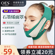 Small v face face face non-thin face artifact mask mask mask bandage lifting and tightening law for mens special