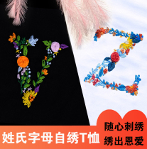 Surname Letter Clothes Embroidered Handmade Diy Material Bag T-shirt Short Sleeve Lover self-embroidered first letter to boyfriend