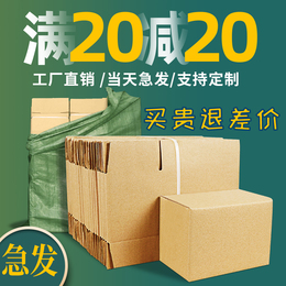 Cardboard Packing Wholesale Thickening and Hard Post Customized Logistics No. 12 Semi-high Paper Box Packing Carton
