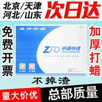 Zhongtong Express Envelope Document Bag Thickened Wholesale Waxing Waterproof Zhongtong Small Envelope Folder Express Bag