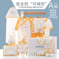  Babu bean newborn baby clothes gift box Summer suit Newborn newborn full moon male baby supplies Face-to-face gift