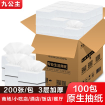 100 packs of paper towel batch hotel paper box real-time hotel paper restaurant napkin restaurant tissue tissue