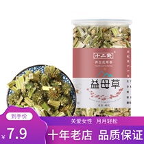 Motherwort brown sugar Fresh nourishing menstrual tea Aunt foot soak powder with honey cream motherwort to menstrual blood