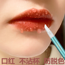 Li Jiaqiqi lipstick raincoat does not touch the Cup the makeup artifact the discoloration the long-lasting waterproof moisturizing female