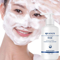 Qianzi amino acid foam facial cleanser facial cleanser shrink pores deep clean affinity not tight hydrating moisturizing moisturizing