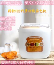 110V Vweibao KAISER bread machine United States Japan overseas and noodles household automatic cake imported Marine