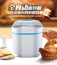 MESTERMESTER MST-BR201 Bread Machine Automatic Multifunction Insulation and Grilled Yogurt Cake