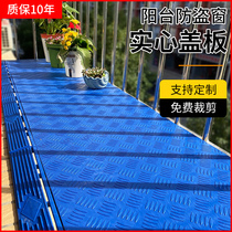 1 8cm balcony anti-theft net solid pad anti-theft window fence flower pad window home safety composition